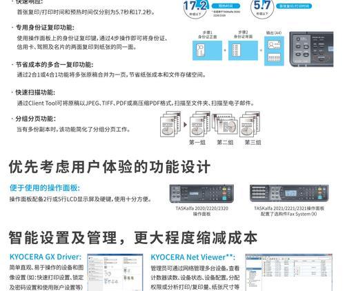 京瓷8520复印机的操作指南是什么？  第2张