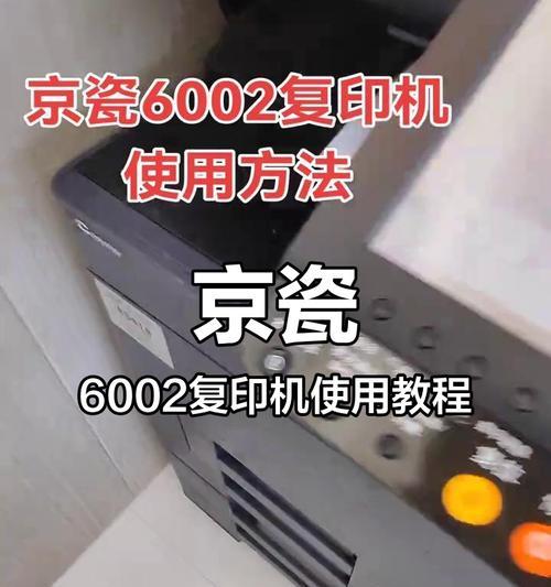 京瓷8520复印机的操作指南是什么？  第3张