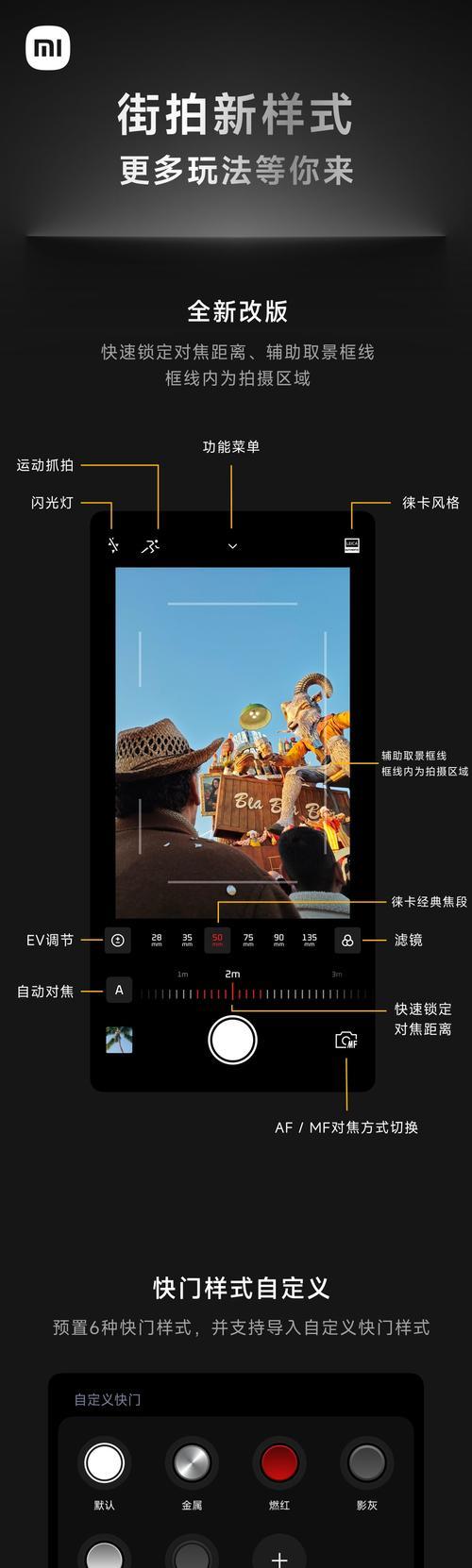 摄像头录制手机尺寸视频的方法是什么？录制效果怎么样？  第2张
