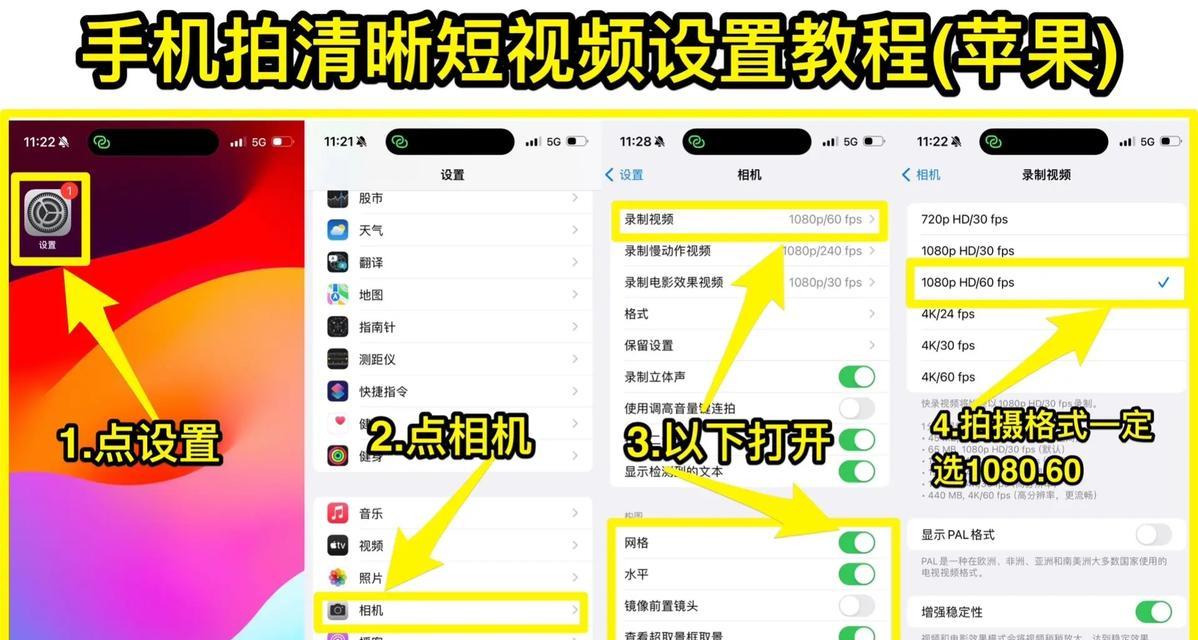 摄像头录制手机尺寸视频的方法是什么？录制效果怎么样？  第1张