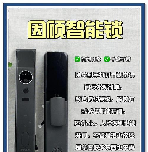 索伯仕智能门锁的安全性能如何？  第2张