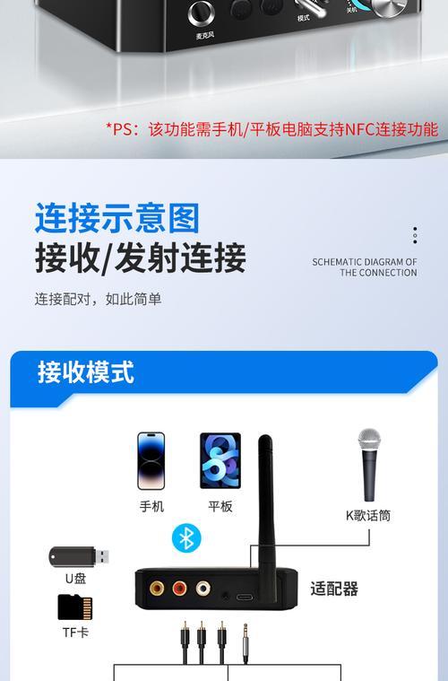 纯功放怎么连蓝牙耳机？连接方法和注意事项有哪些？  第1张