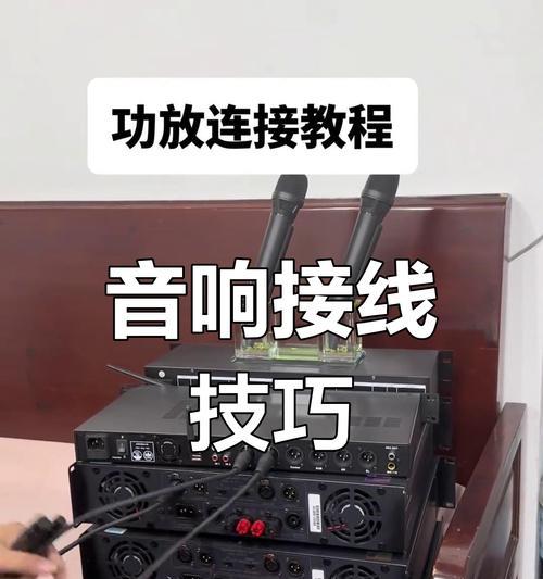 纯功放怎么连蓝牙耳机？连接方法和注意事项有哪些？  第3张