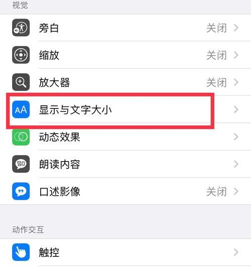苹果美颜相机头发曝光怎么办？如何调整设置？  第2张