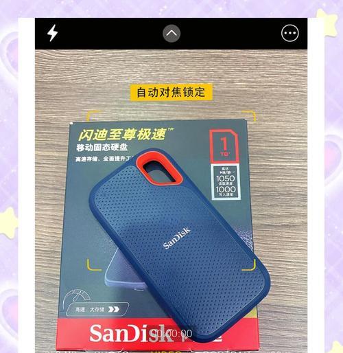 闪迪固态硬盘剪辑方法是什么？剪辑过程中需要注意什么？  第2张