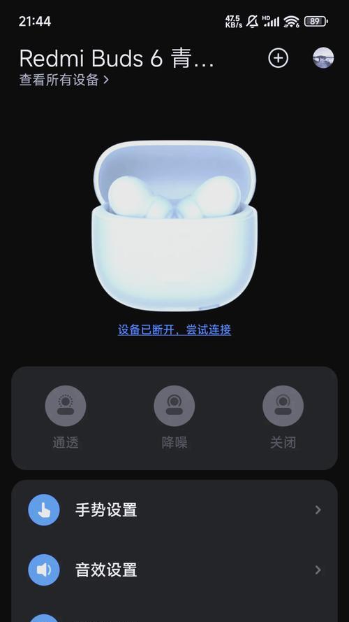 搜刮蓝牙耳机连接方法是什么？连接失败怎么办？  第1张