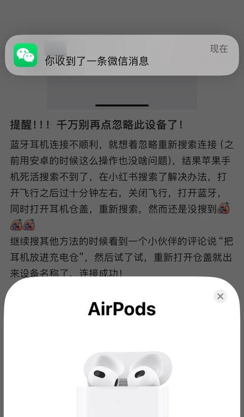 搜刮蓝牙耳机连接方法是什么？连接失败怎么办？  第3张