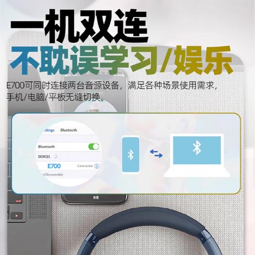 搜刮蓝牙耳机连接方法是什么？连接失败怎么办？  第2张