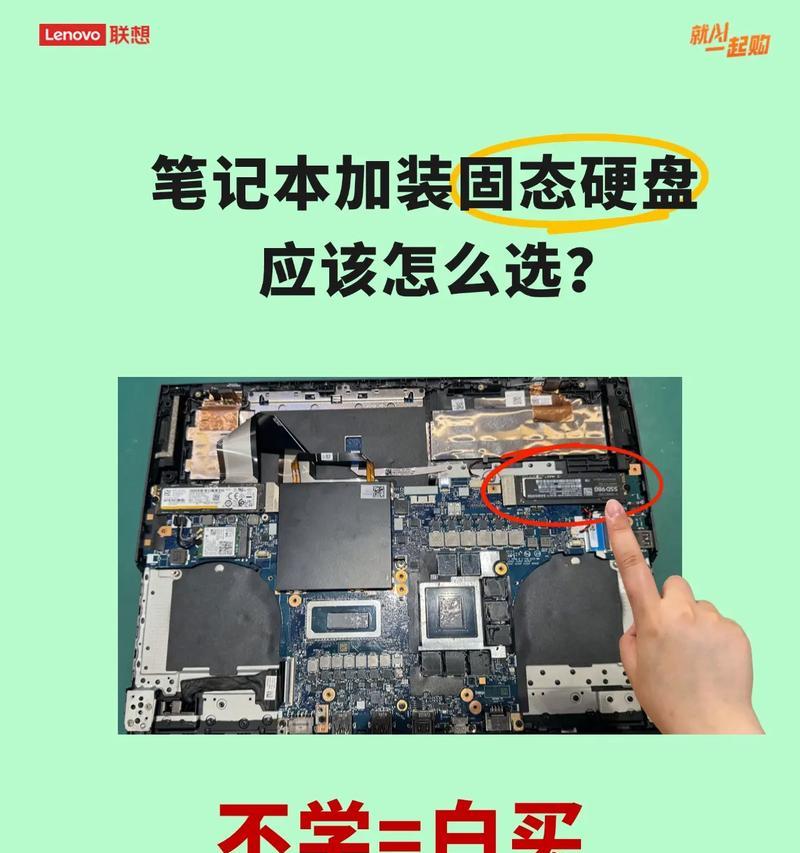 笔记本外加固态硬盘需要注意什么？安装和兼容性问题？  第3张