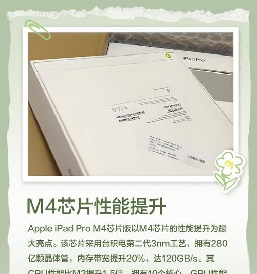 m4芯片笔记本电脑运行速度如何？  第2张