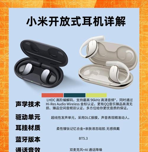 小米耳机续航时间有多长？  第1张