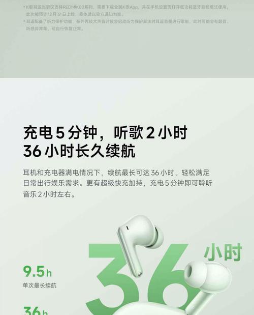 小米耳机续航时间有多长？  第2张