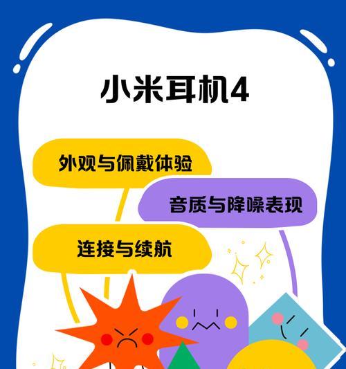 小米耳机续航时间有多长？  第3张