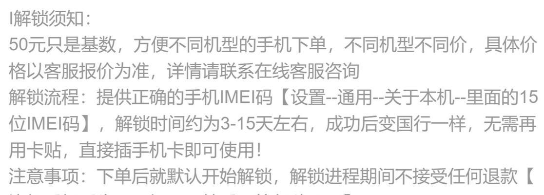 快递扫描仪解锁步骤是什么？设备锁定后如何快速解锁？  第3张