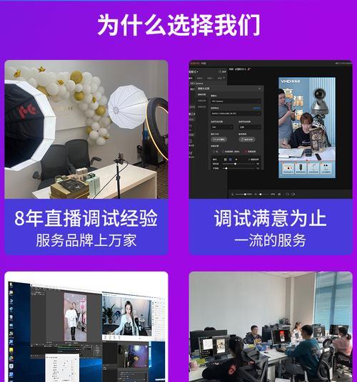 团播摄像头怎么拍？拍摄时的技巧是什么？  第3张