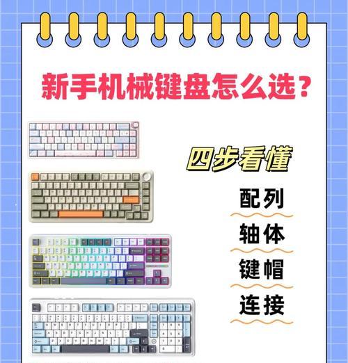 挑选电脑键盘有哪些技巧？如何确保兼容性？  第3张