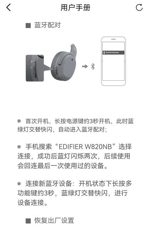 比鲁斯蓝牙耳机怎么查找？查找方法是什么？  第1张