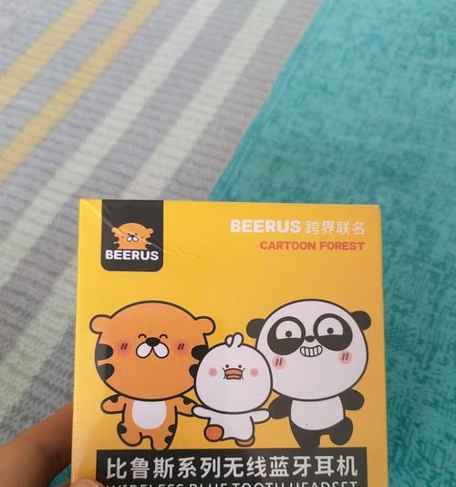 比鲁斯蓝牙耳机怎么查找？查找方法是什么？  第3张