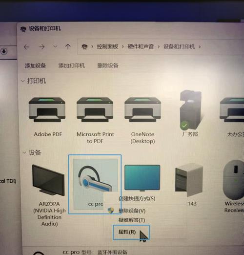 蓝牙耳机水印取消方法有哪些？  第3张