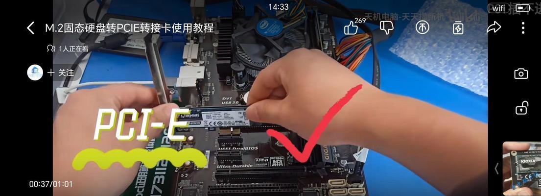 固态硬盘蓝牙怎么连接？连接固态硬盘的步骤是什么？  第2张