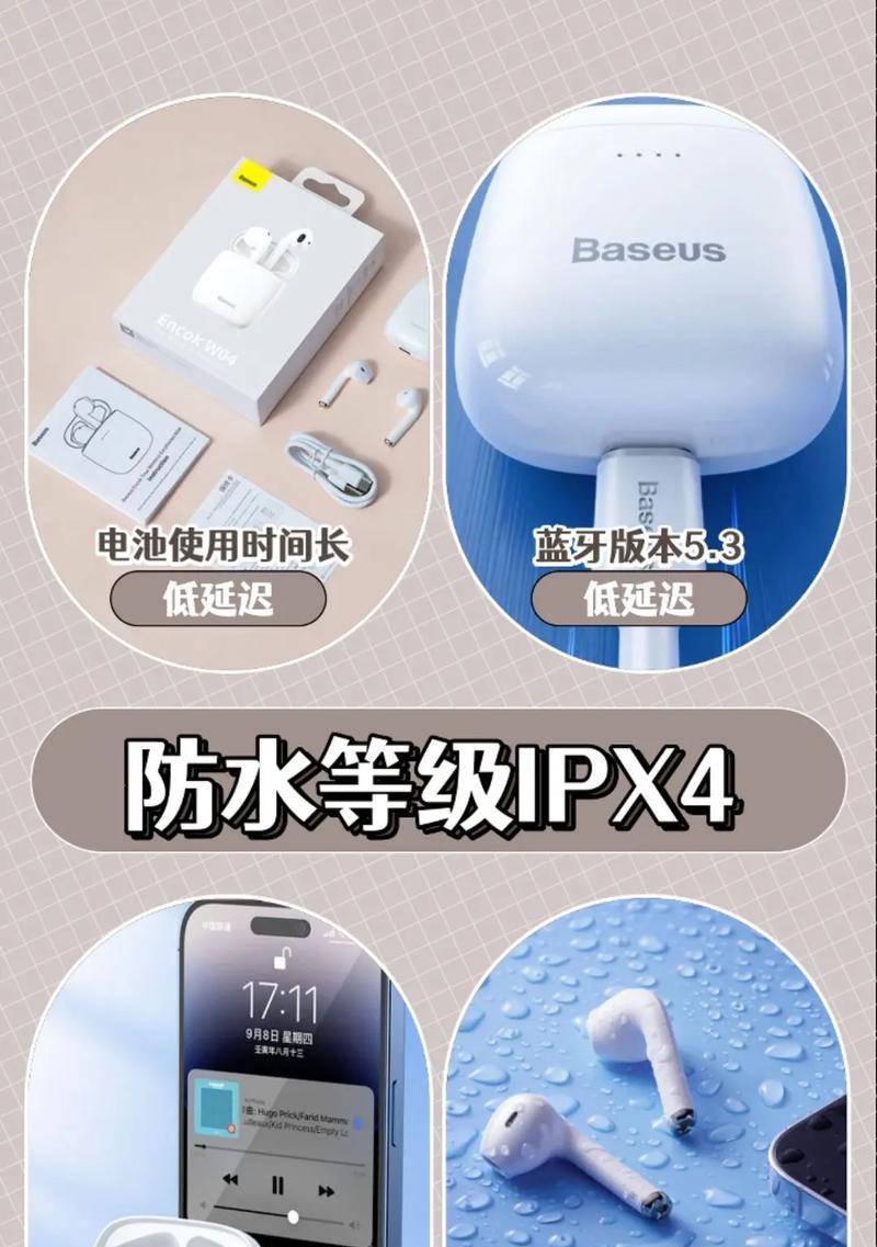 无线蓝蓝蓝牙耳机使用方法是什么？耳机连接不上怎么办？  第2张