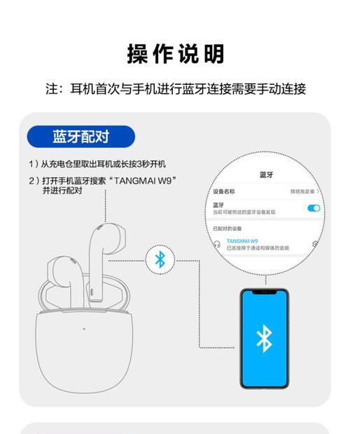无线蓝蓝蓝牙耳机使用方法是什么？耳机连接不上怎么办？  第3张