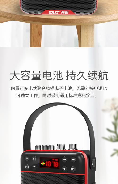 收音机音响的充电方法是什么？充电时需要注意什么？  第1张