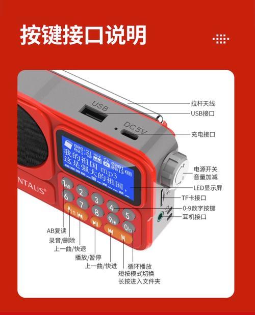 收音机音响的充电方法是什么？充电时需要注意什么？  第2张