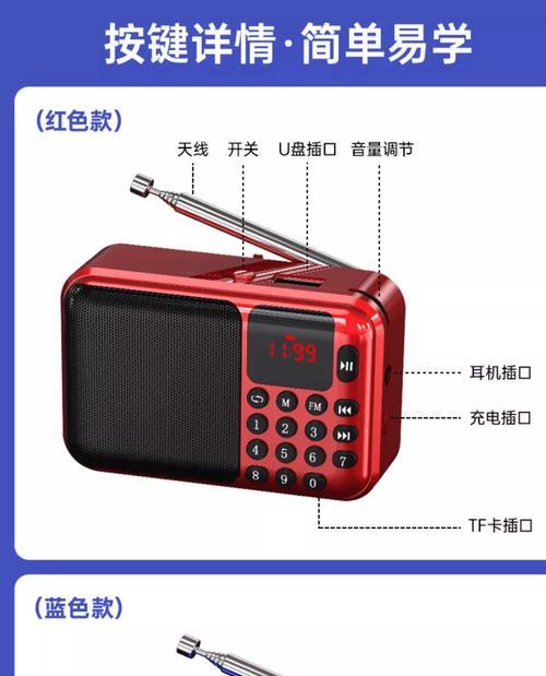 收音机音响的充电方法是什么？充电时需要注意什么？  第3张