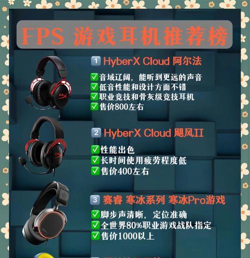 耳机游戏通关技巧有哪些？  第2张