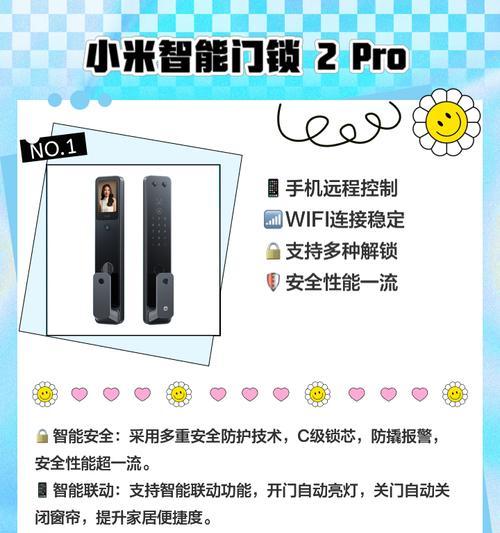 红米k70nfc怎么添加智能门锁？操作步骤是什么？  第2张
