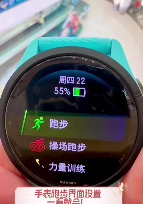 跑步后为何总要按手表？这代表什么？  第2张