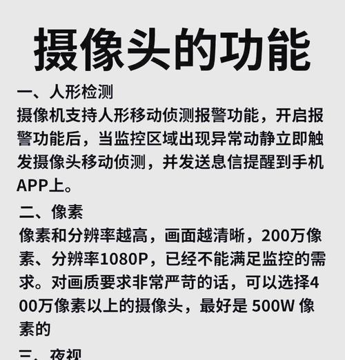 如何开启手机摄像头映射功能？  第1张