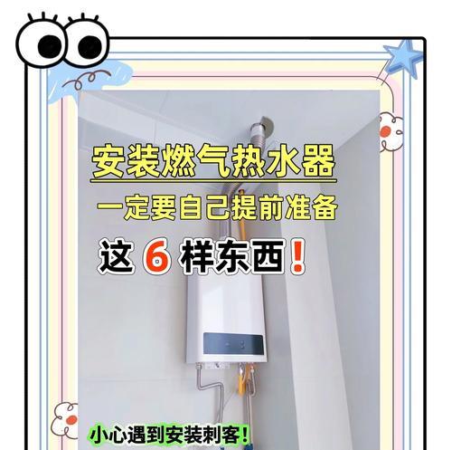 家用热水器排气远，如何解决（热水器烟囱短小的解决方案）  第2张
