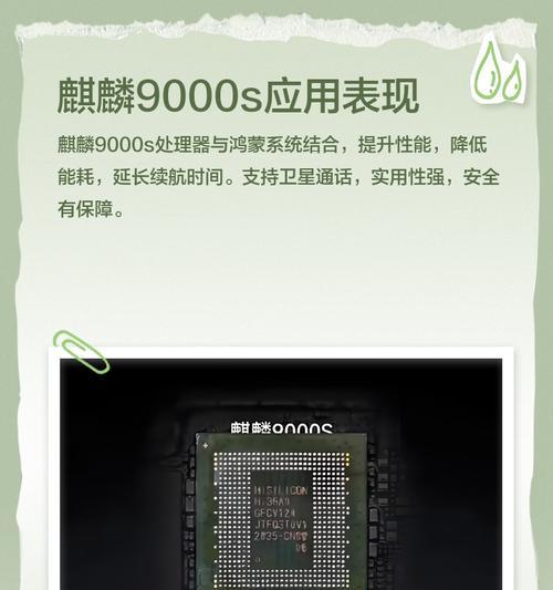 华为电脑采用的CPU处理器是什么型号？性能如何？  第2张
