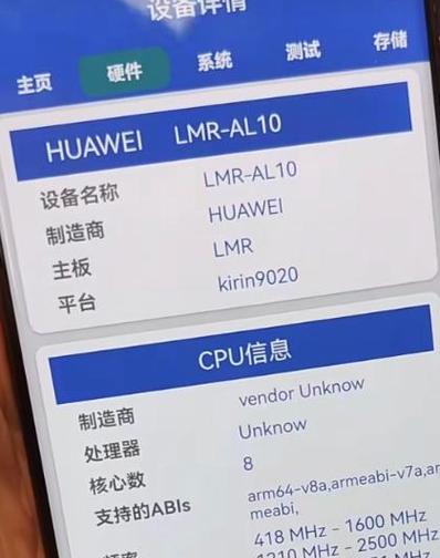 华为电脑采用的CPU处理器是什么型号？性能如何？  第3张