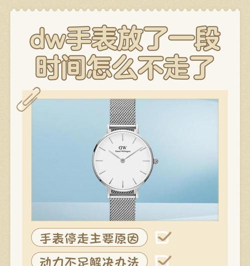 手表背景图保存时间是多久？如何延长存储时间？  第3张