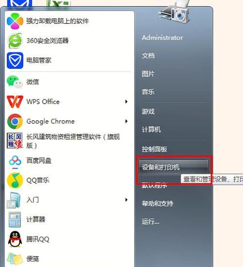 电脑连接便携打印机的设置步骤（简便设置方法及注意事项）  第2张