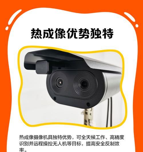 红外摄像头热源调整技巧是什么？  第2张