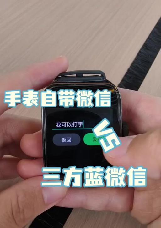 荣耀手表4为什么没微信？缺少微信功能是否影响使用？  第2张