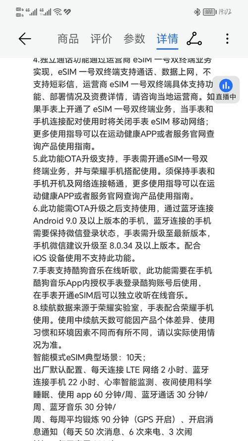 荣耀手表4为什么没微信？缺少微信功能是否影响使用？  第1张