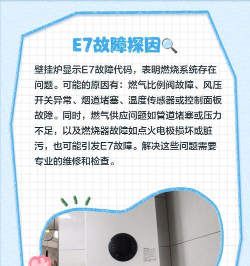 燃气壁挂炉故障排除指南（常见故障原因）  第2张