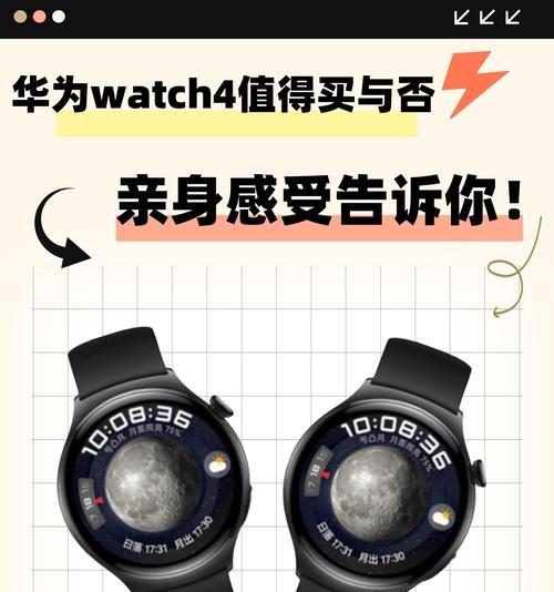 荣耀手表4为什么没微信？缺少微信功能是否影响使用？  第3张