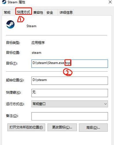 如何迁移Steam到新电脑上（简单步骤帮你轻松换电脑享受游戏乐趣）  第2张