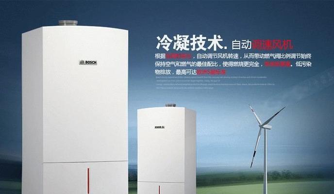 博世壁挂炉FA代码的应用及优势探析（解析博世壁挂炉FA代码在能源管理领域的创新应用）  第2张