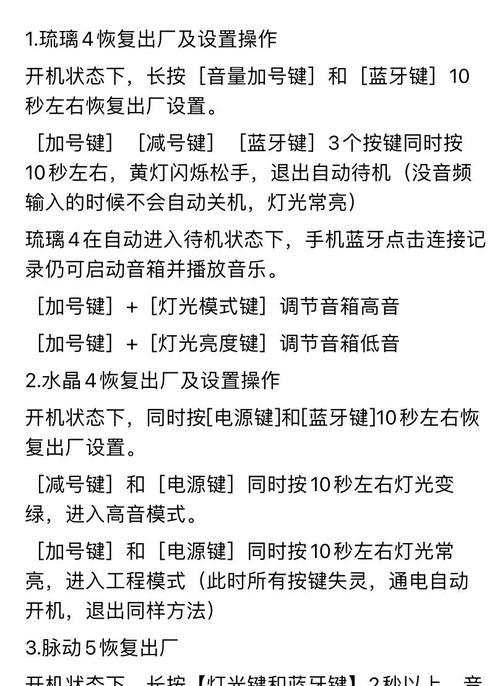 音箱失真如何调节？调节失真时应该注意哪些问题？  第2张