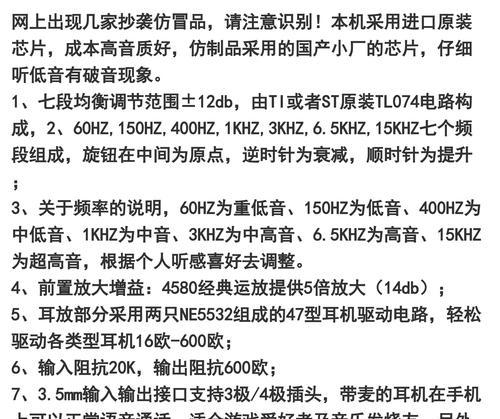 音箱失真如何调节？调节失真时应该注意哪些问题？  第1张