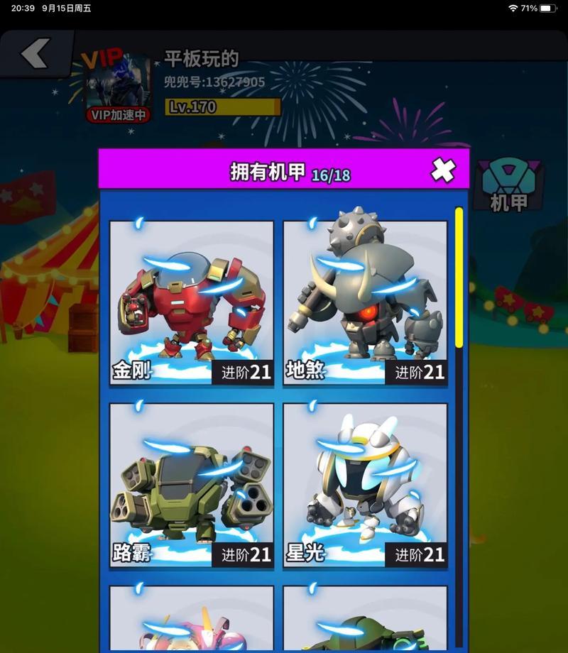 手表里的兜兜龙为何消失？兜兜龙消失后如何恢复？  第3张