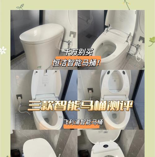 恒洁智能马桶遥控器未响应的可能原因（探索恒洁智能马桶遥控器不工作的根本问题）  第1张
