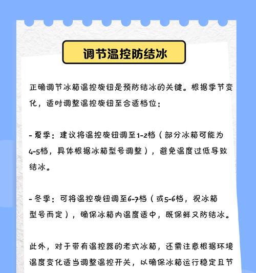 夏天冰箱结冰的原因及解决方法（为什么夏天冰箱会结冰）  第3张
